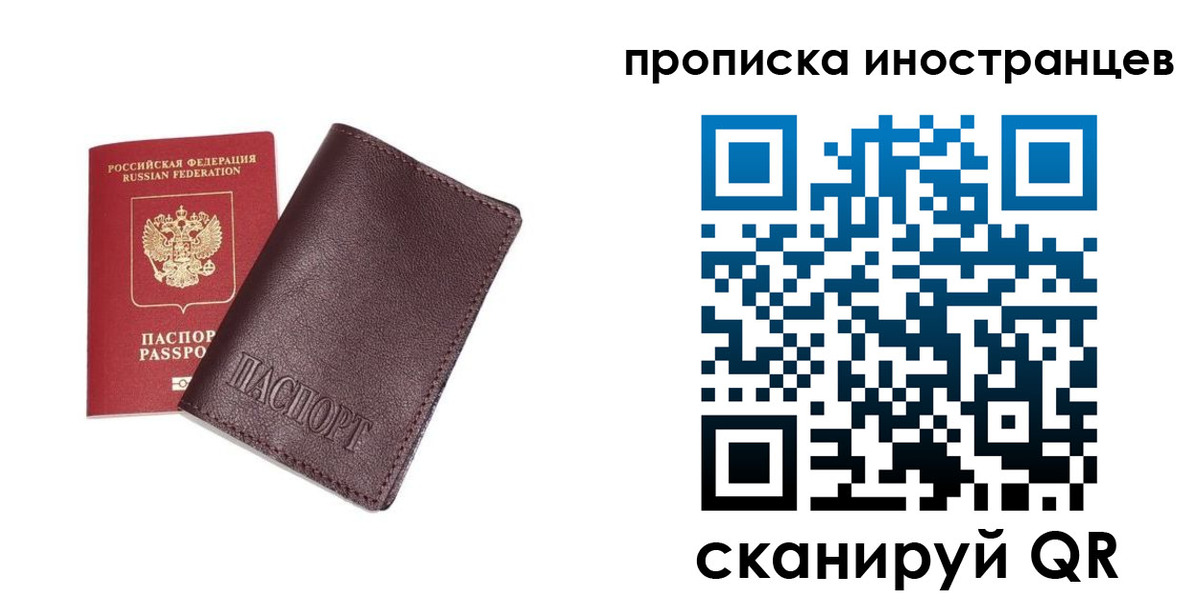 временная регистрация в квартире в Нелидово