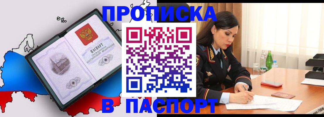 временная регистрация надежно в Нелидово