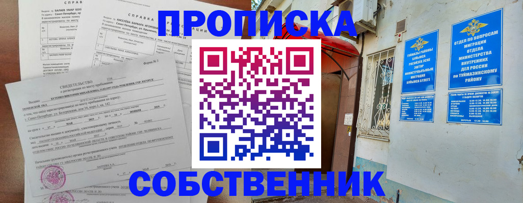 регистрация для школы в Нелидово