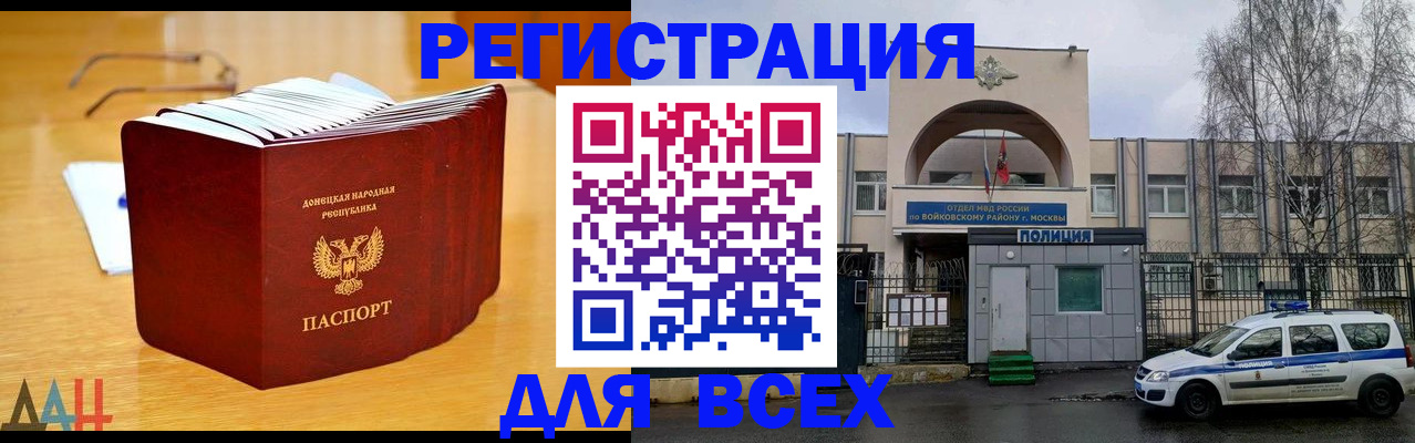 прописка паспорт в Нелидово