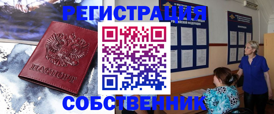 временная регистрация в Нелидово